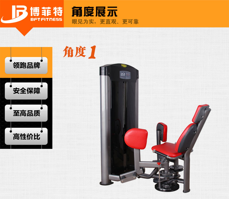 大腿內(nèi)展訓(xùn)練器