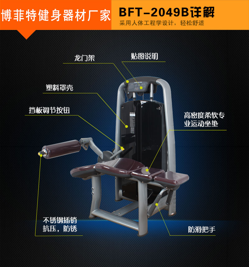 臥式屈腿訓(xùn)練器