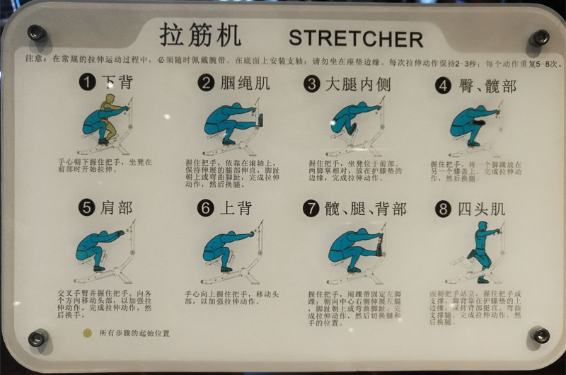 博菲特品牌拉筋機(jī)