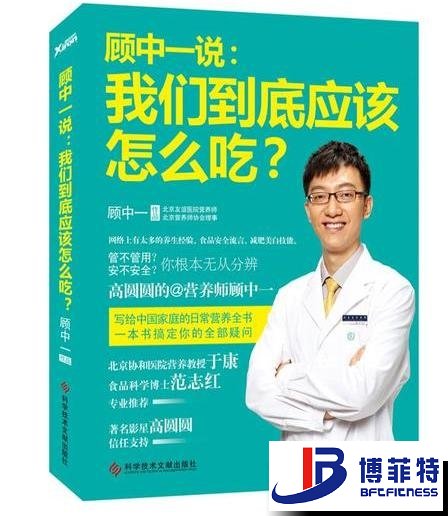 顧中一說(shuō):我們到底應(yīng)該怎么吃